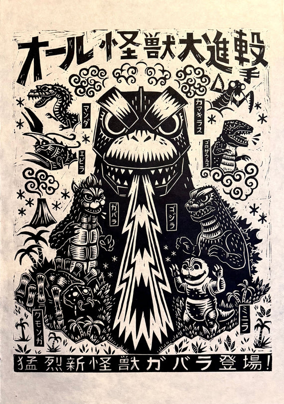 All Monsters Attack Linocut Poster