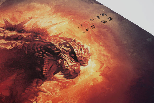 Godzilla Minus One (Timed Edition) Poster
