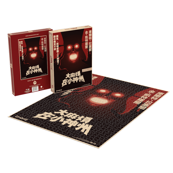 Big Trouble in Little China 1000-Piece Puzzle