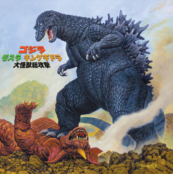 Godzilla, Mothra & King Ghidorah: Giant Monsters All-Out Attack Original Motion Picture Soundtrack 2XLP