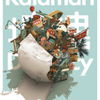 Katamari Damacy Poster