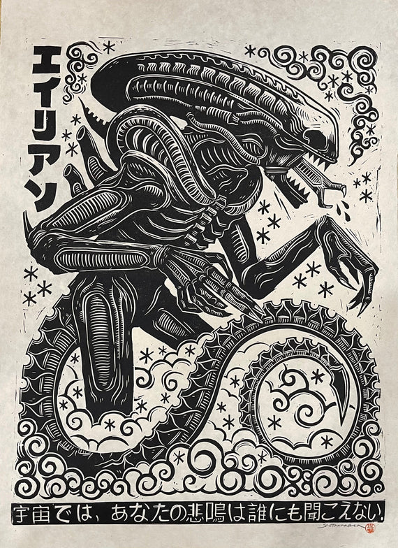 Alien Linocut Poster