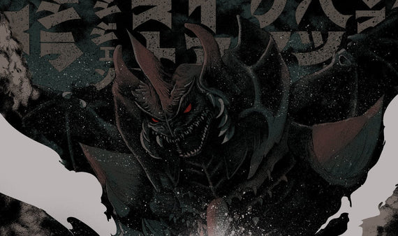 Godzilla Vs. Destoroyah Poster