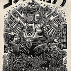 Godzilla Vs Mechagodzilla Linocut Poster