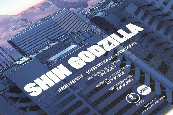 Shin Godzilla Poster