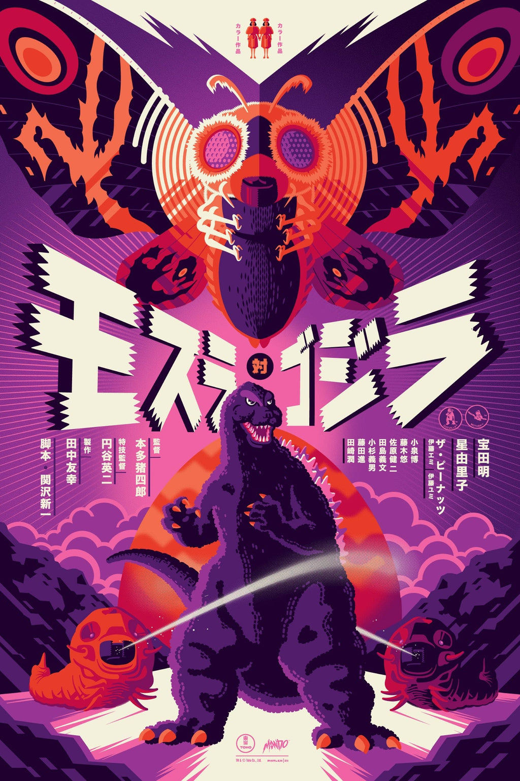 Mothra Vs. Godzilla Variant Poster Mondo