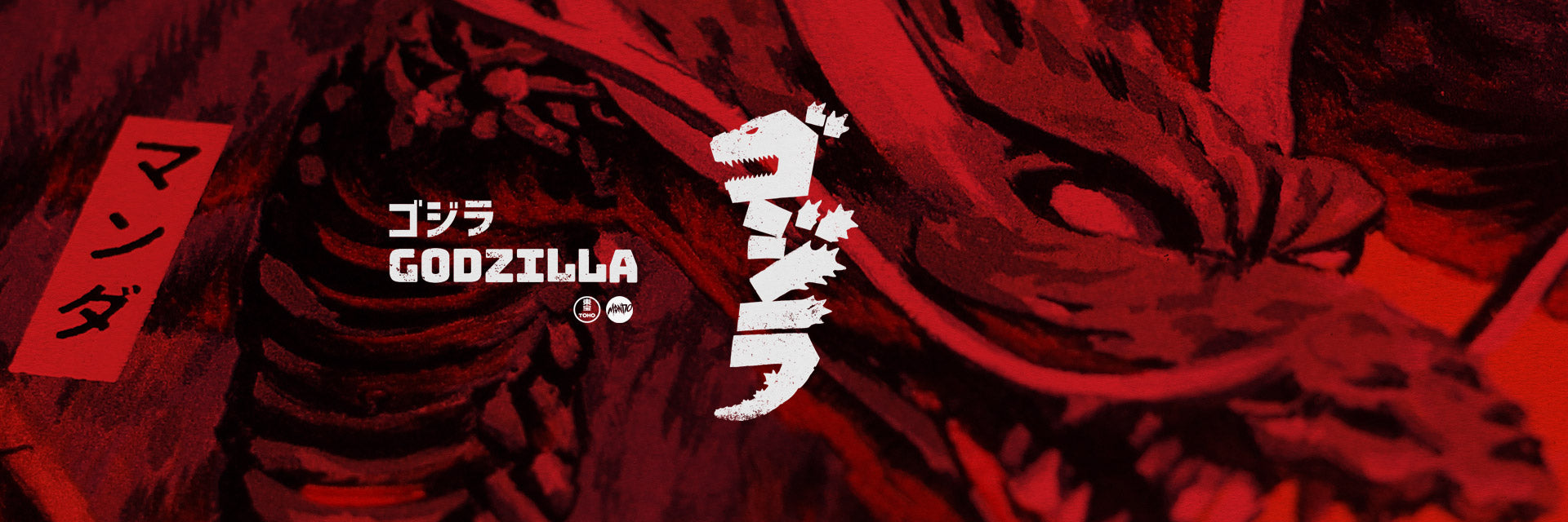 ゴジラ|GODZILLA: A POSTER SHOW Drop 4!