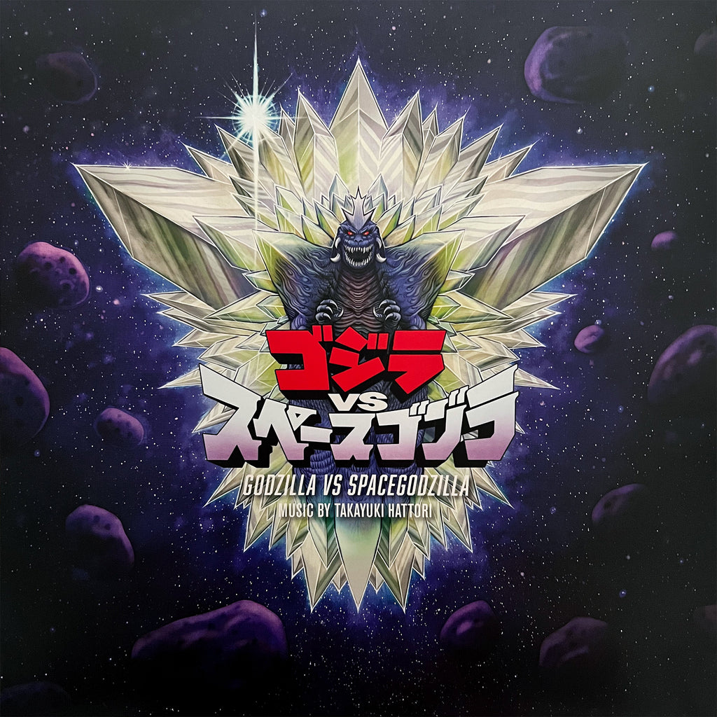 Godzilla vs. SpaceGodzilla - Original Motion Picture Soundtrack