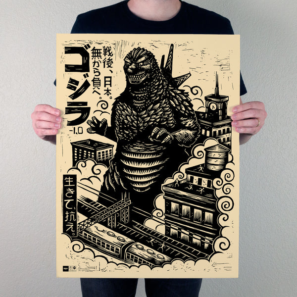 Godzilla Minus One Poster