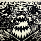 Terror of Mechagodzilla Linocut Poster