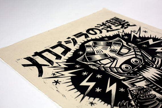 Terror of Mechagodzilla Linocut Poster