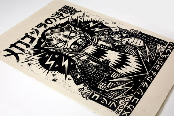 Terror of Mechagodzilla Linocut Poster