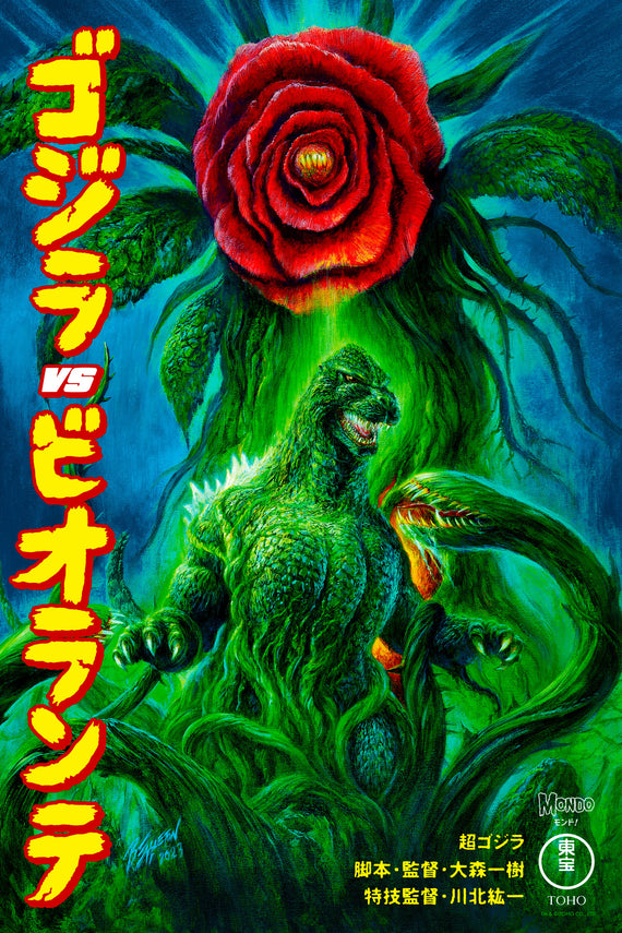 Godzilla vs Biollante (Version 1) Poster