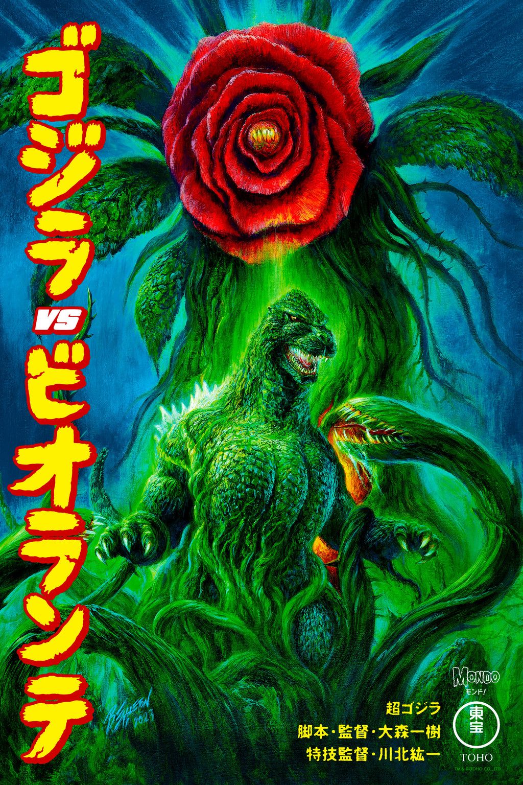 Godzilla vs Biollante (Version 1) Poster – Mondo