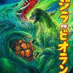 Godzilla vs Biollante (Version 2) Timed Edition Poster