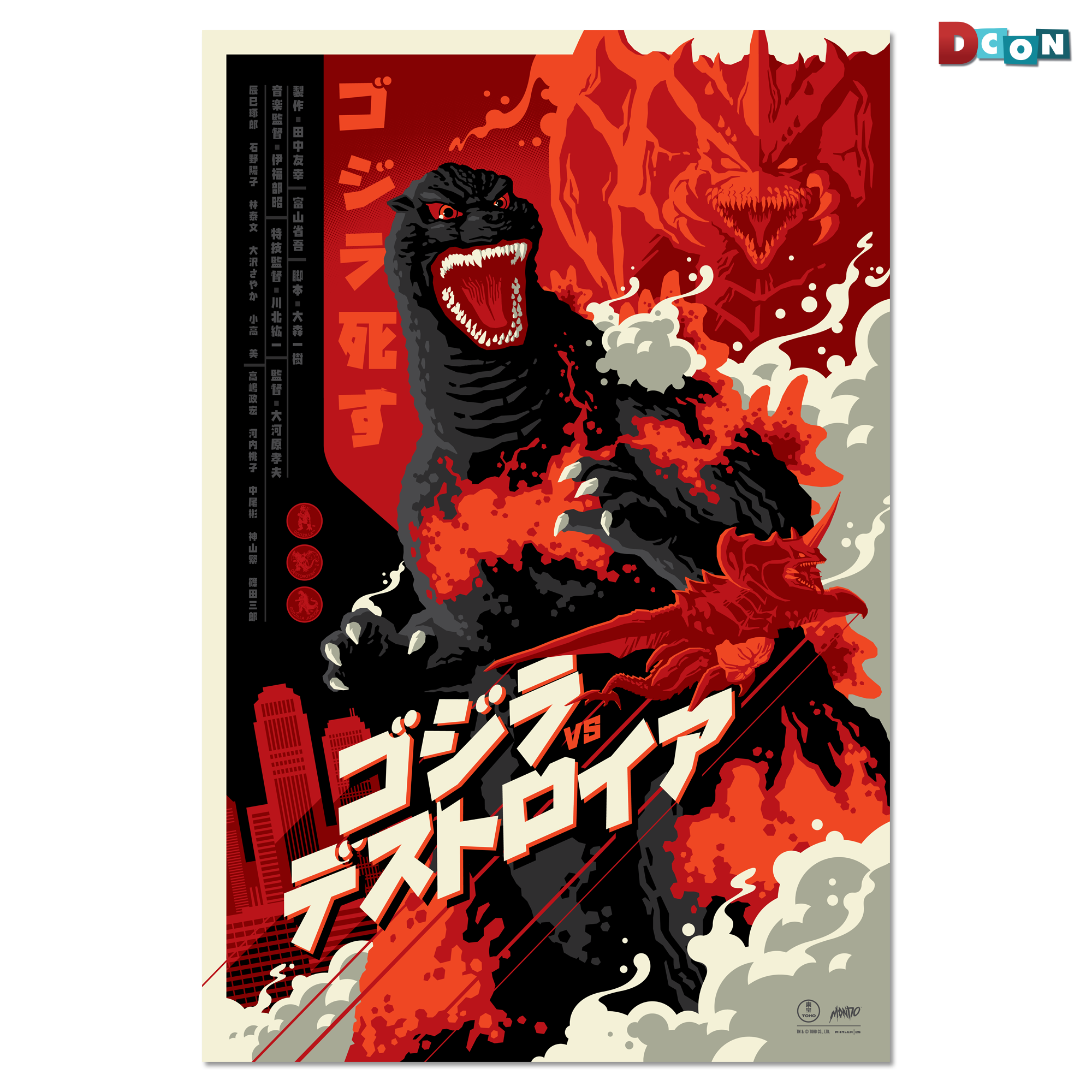 Godzilla vs. Gigan Poster – Mondo
