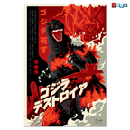 Godzilla vs. Destoroyah Poster