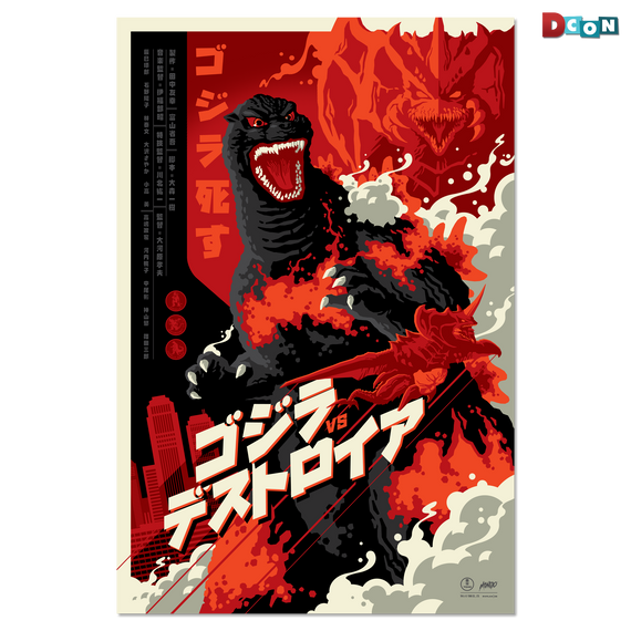 Godzilla vs. Destoroyah Poster