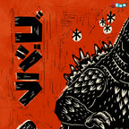 Godzilla vs. Hedorah Print Set