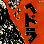 Godzilla vs. Hedorah Print Set