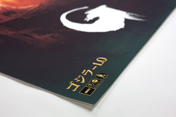 Godzilla Minus One (Timed Edition) Poster