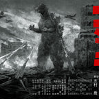 Godzilla Poster