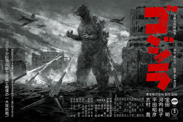 Godzilla Poster