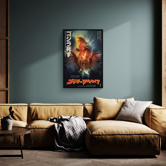 Godzilla vs. Destoroyah Poster