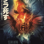 Godzilla vs. Destoroyah Poster