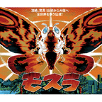 Mothra Poster