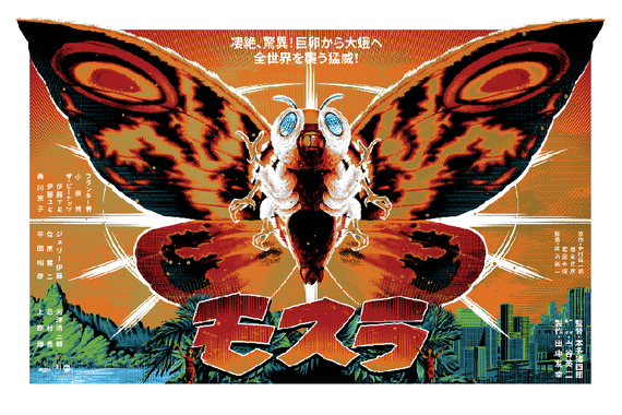 Mothra Poster