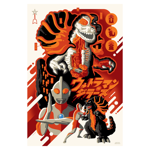 Ultraman vs. Jirahs Poster