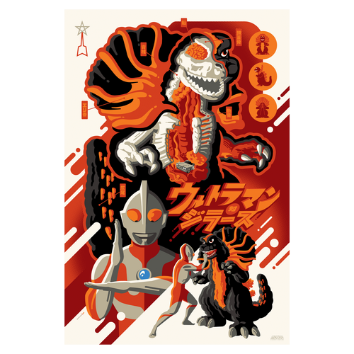 Ultraman vs. Jirahs Poster