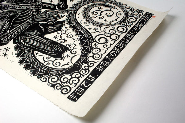 Alien Linocut Poster