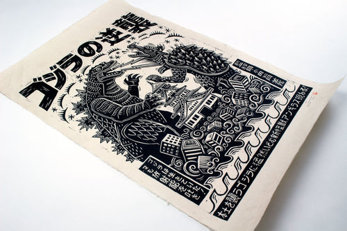 Godzilla Raids Again Linocut Poster