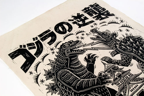 Godzilla Raids Again Linocut Poster
