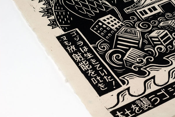 Godzilla Raids Again Linocut Poster