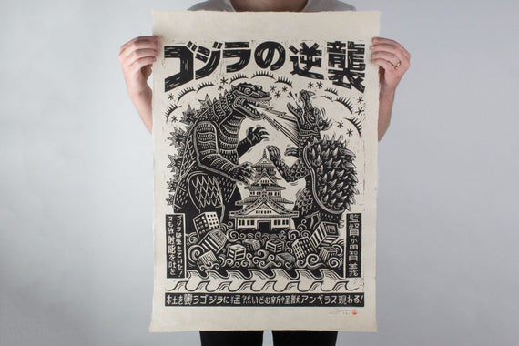Godzilla Raids Again Linocut Poster