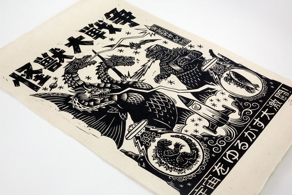Invasion of Astro-Monster Linocut Poster
