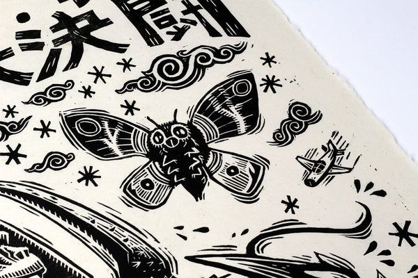 Ebirah, Horror of the Deep Linocut Poster