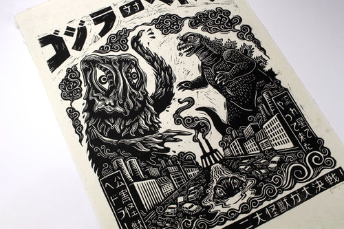 Godzilla Vs Hedorah