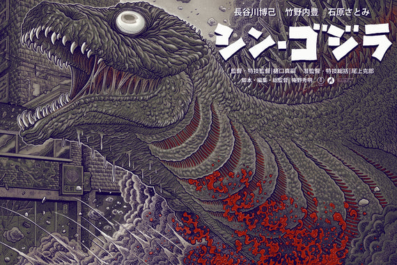 Shin Godzilla Red Foil Variant Poster