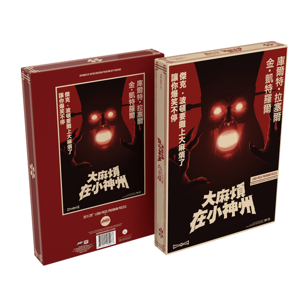 Big Trouble in Little China 1000-Piece Puzzle