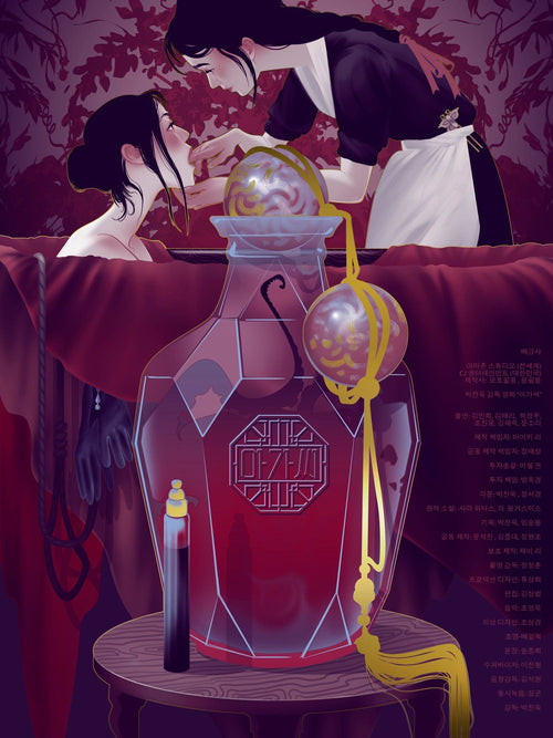 The Handmaiden (Variant) Poster