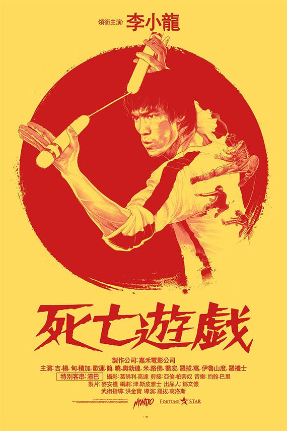 Game of Death (Variant 2) Poster