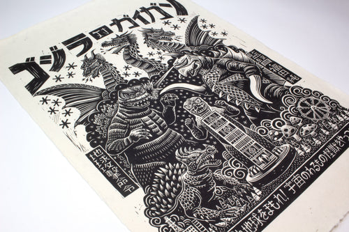 Godzilla vs Gigan Linocut Poster