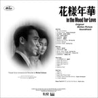 In The Mood For Love - Original Soundtrack 2XLP