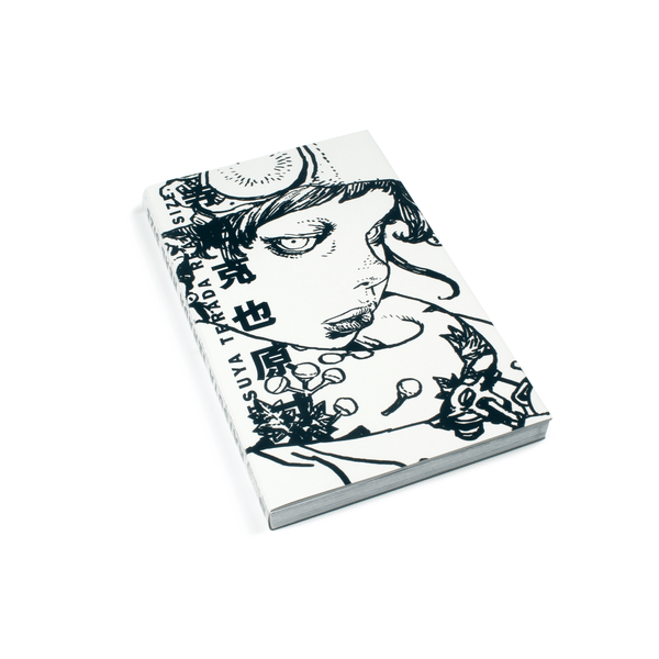 Katsuya Terada: Real Size