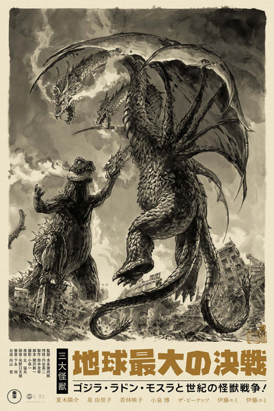 three headed monsters Ghidorah, the Three-Headed Monster Variant Poster – Mondo