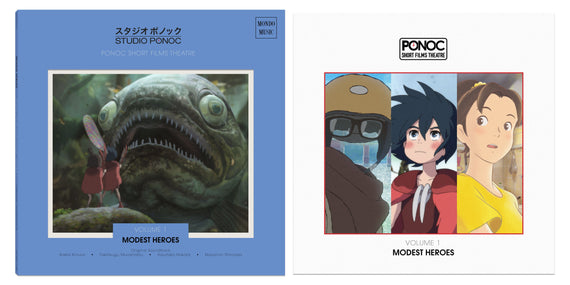 Modest Heroes: Ponoc Short Films Theatre, Vol 1 – Original Soundtrack LP